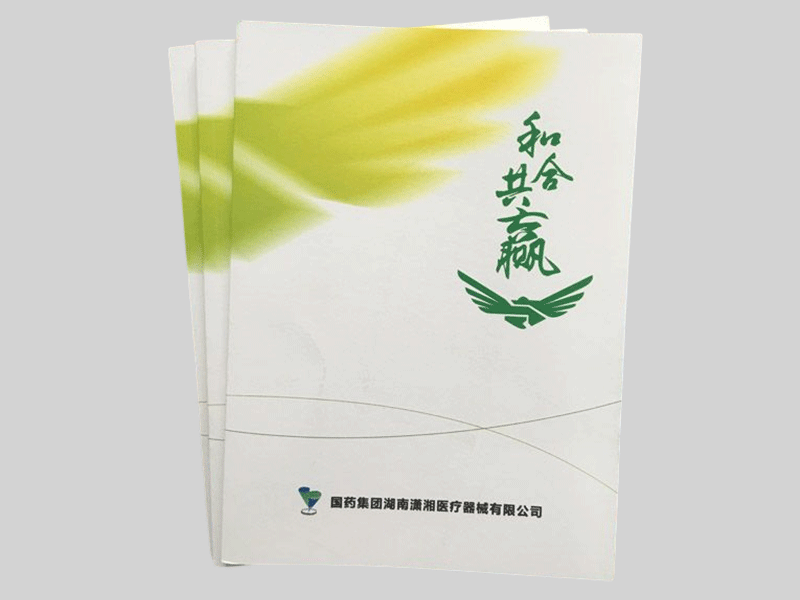 國(guó)藥集團(tuán)筆記本印刷